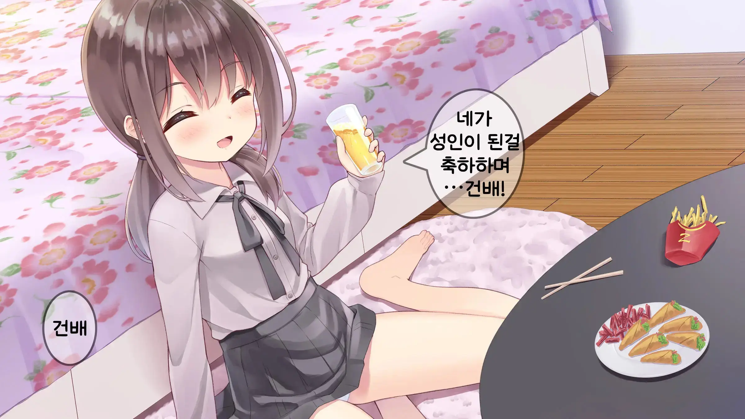 Chicchai Sensei Ni Koishiteru | 자그마한 선생님을 사랑한다